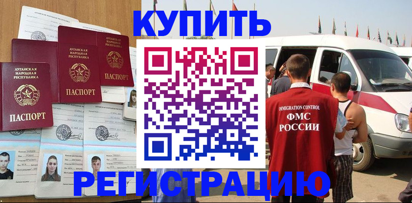 временная регистрация адрес в Архангельской области