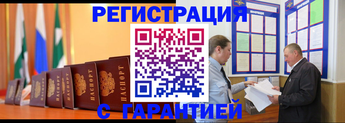 временная регистрация адрес в Архангельской области