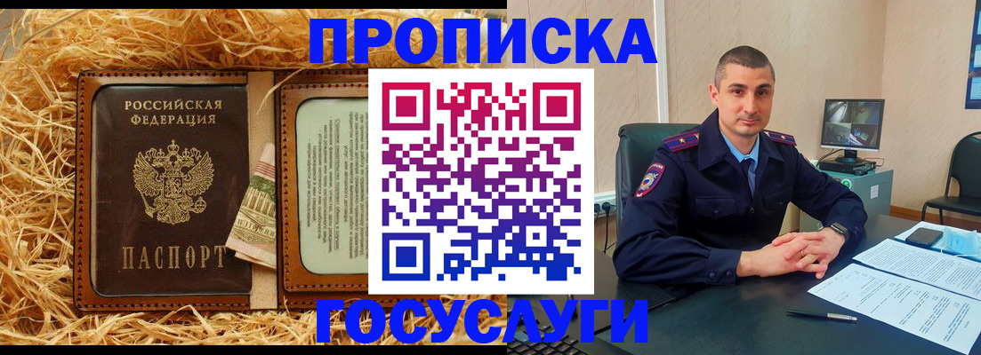 прописка в квартире в Архангельской области